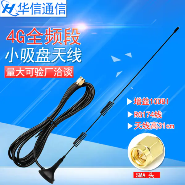 5DBI 4G SMA antenna +ipex pigtail for Quectl EC25-AU/EC21-A/EC20-E/UC20-E UC15/EC25-E MINI PICE/EC25-J MINI PICE