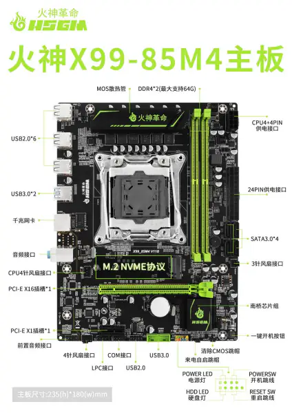 Hsgm X99-85m4 Μητρική πλακέτα Υποστήριξη μνήμης Dual Channel Ddr4 2133/2400mhz Μητρική πλακέτα για επιτραπέζιο υπολογιστή
