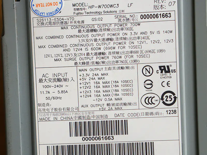 Siemens HP-W700WC3 S26113-E504-V71 Τροφοδοτικό Siemens HP-W700WC3 S26113-E504-V71