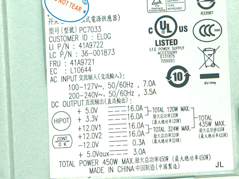 Τροφοδοτικό Acbel PC7033 41A9722