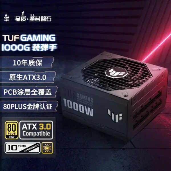 Μονάδες τροφοδοσίας Asus Tuf Gaming 1000g 1000w Τροφοδοτικό υπολογιστή τυχερών παιχνιδιών Tuf-gaming-1000g 1000w Atx3.0 Pcb 80plus